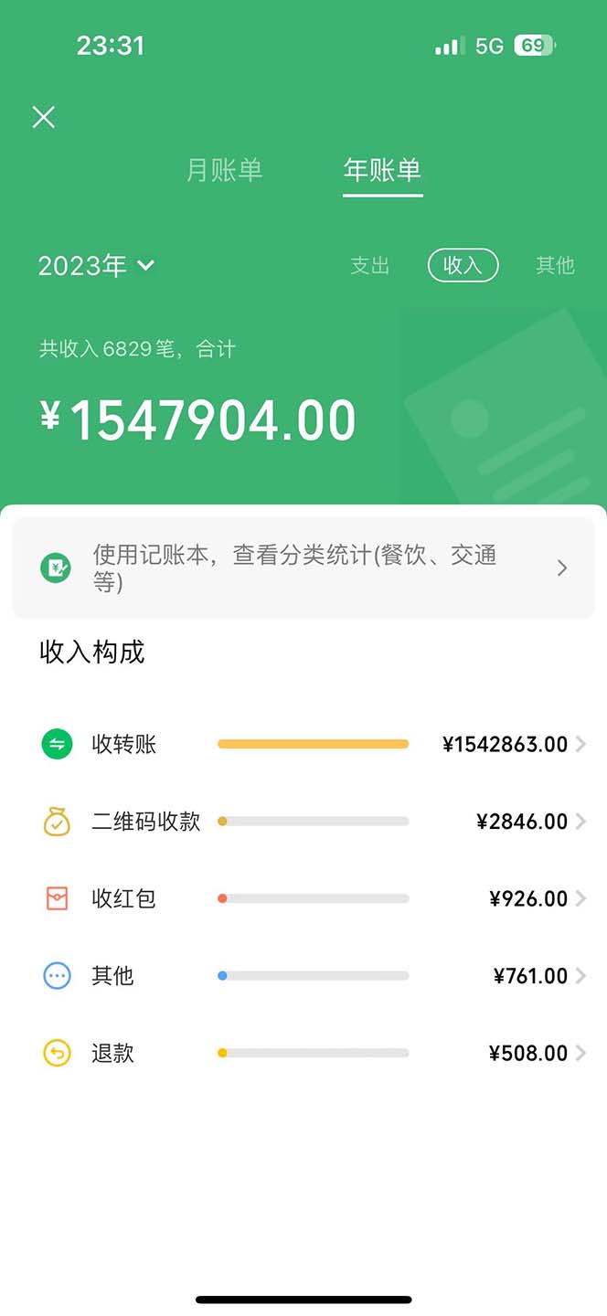 图片[2]-（11446期）2024暴利项目每单利润500+，无脑操作，十几分钟可操作一单，每天可批量…-副业网