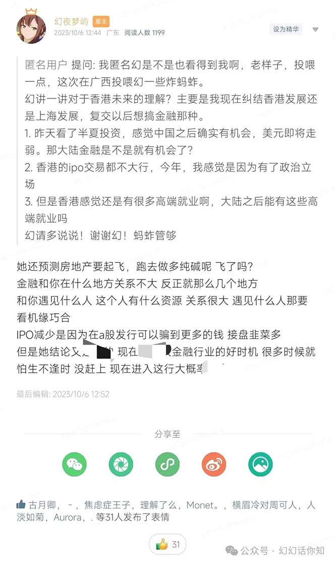 图片[5]-（11499期）某付费文章：金融行业有未来吗？普通人如何利用金融行业发财?(附财富密码)-副业网