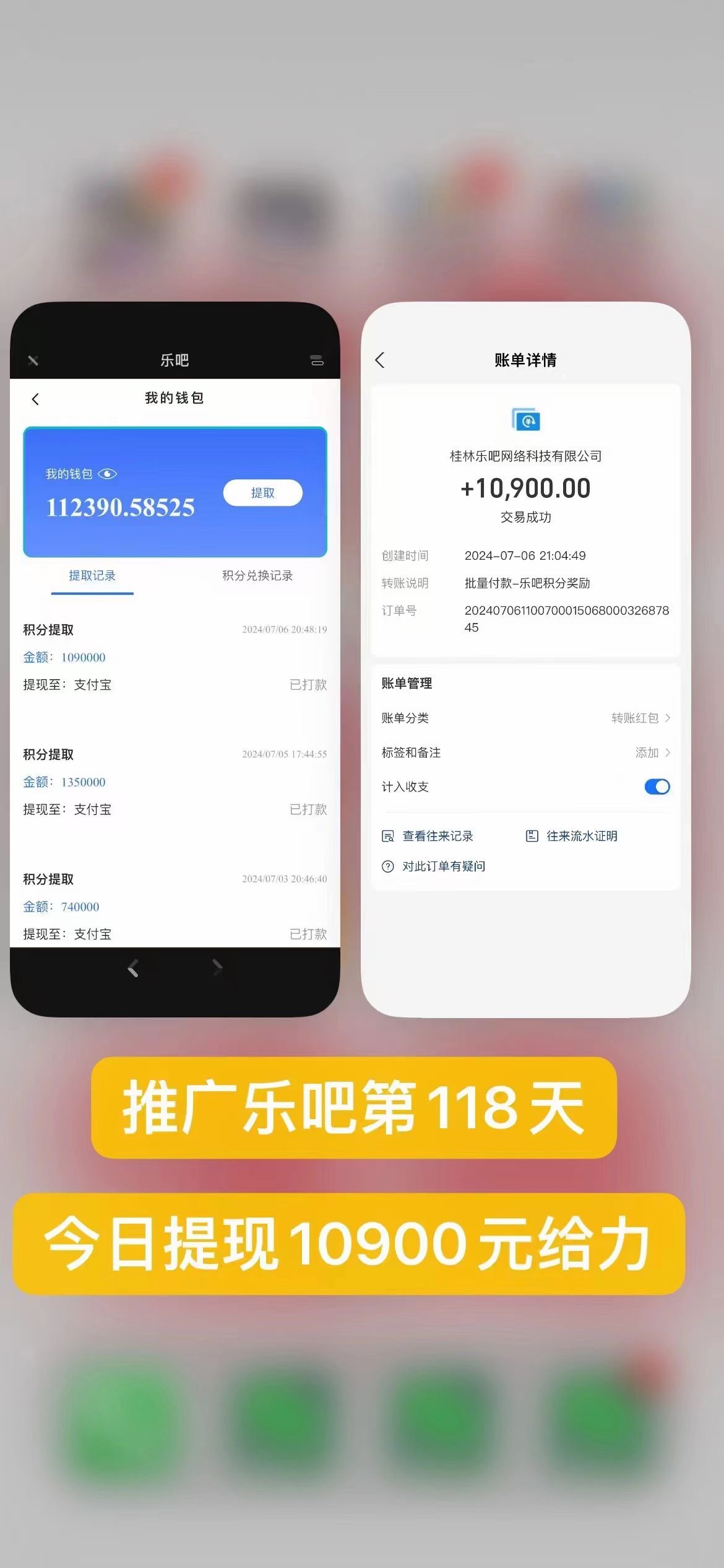 图片[3]-（11555期）乐吧量化工具看广告，单工具4-6米，批量10000+，手机电脑均可操作-副业网