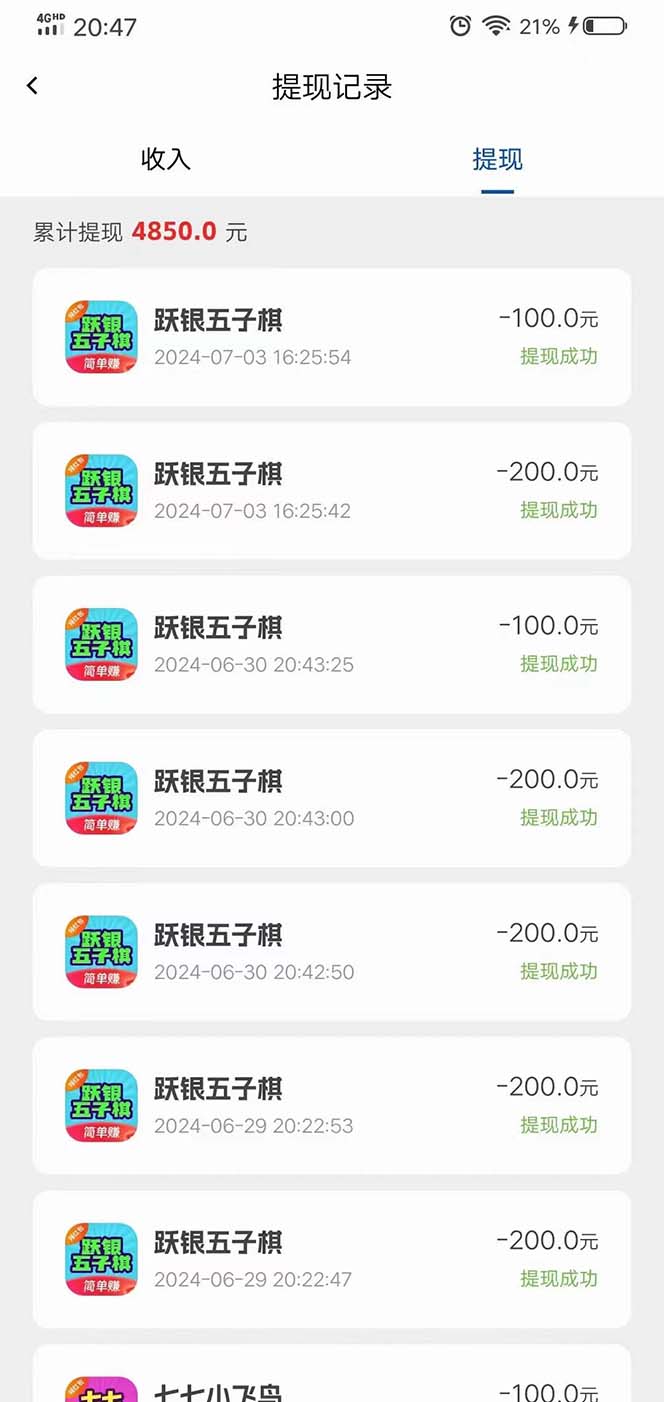 图片[2]-（11563期）手机刷广告新平台3.0，每天轻松100+，当天提现 秒到账-副业网
