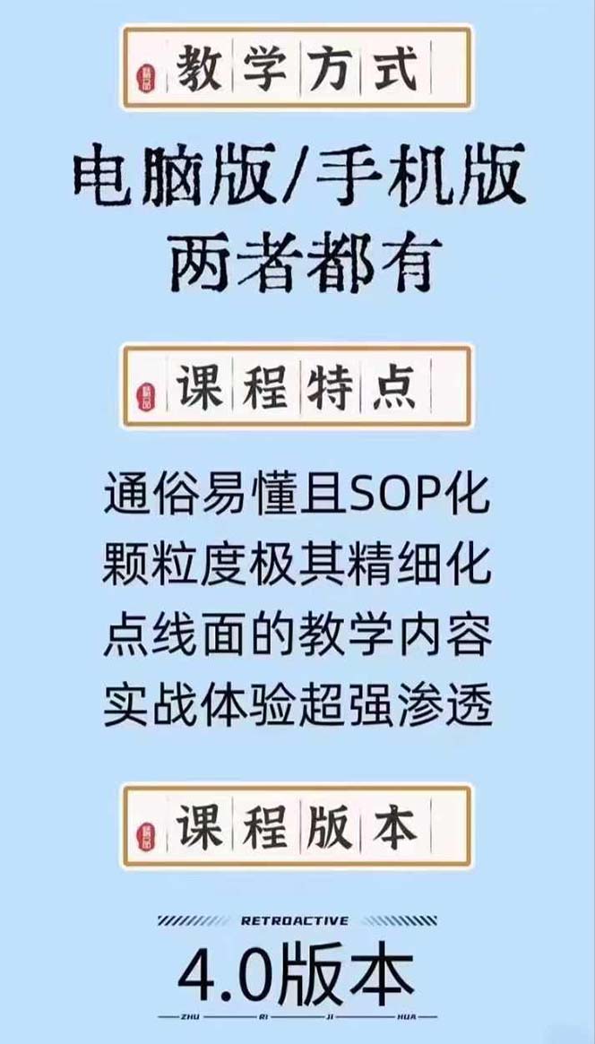 图片[2]-（11589期）高级感 剪辑+流量思维：用流量思维剪辑出有温度/有质感/有流量/能变现视频-副业网