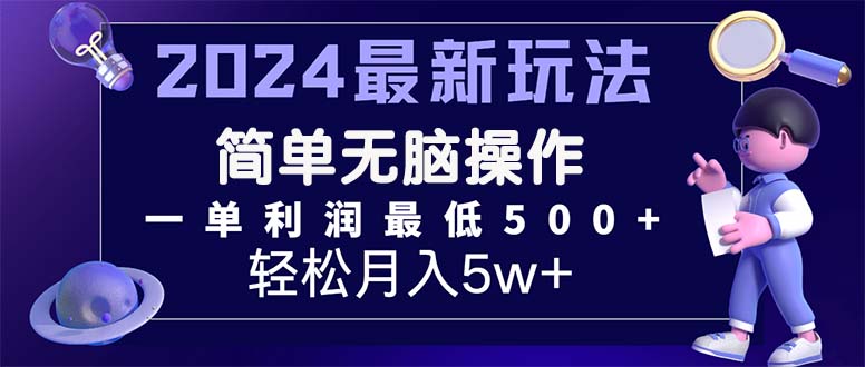 （11699期）2024最新的项目小红书咸鱼暴力引流，简单无脑操作，每单利润最少500+-副业网