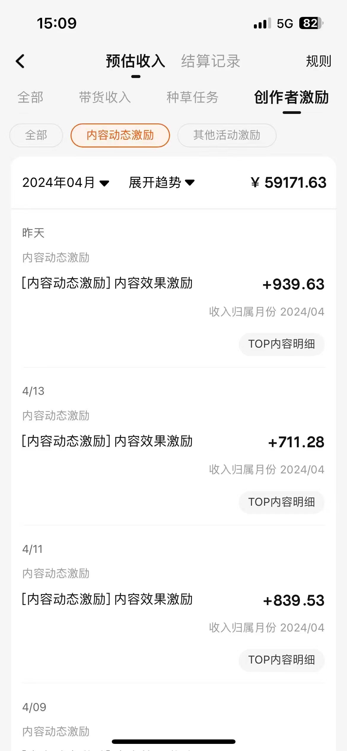 图片[2]-（11699期）一分钟一条视频，小白轻松月入6万+，2024淘宝暴力新玩法，可批量放大收益-副业网
