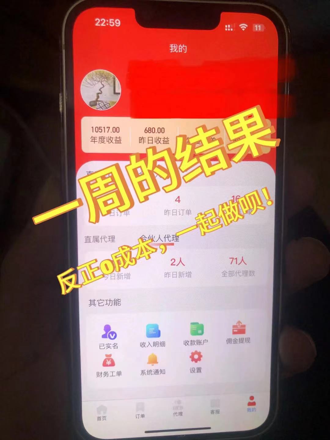 图片[3]-（11768期）蓝海赛道 流量卡 0成本 小白也能日入三位数-副业网