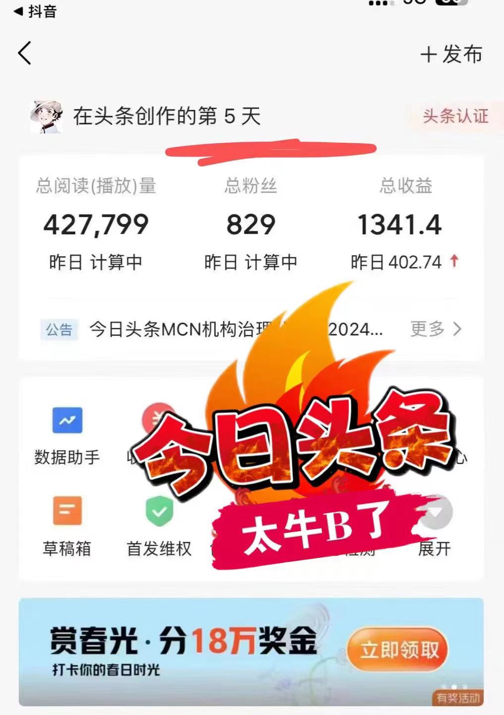 图片[4]-（11889期）最新AI头条掘金，每天10分钟，做了就有，小白也能月入3万+-副业网