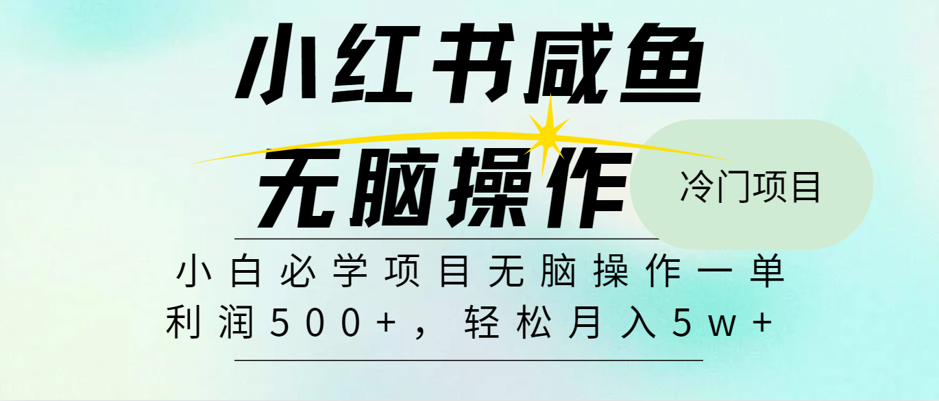 图片[1]-（11888期）2024最热门赚钱暴利手机操作项目，简单无脑操作，每单利润最少500-副业网