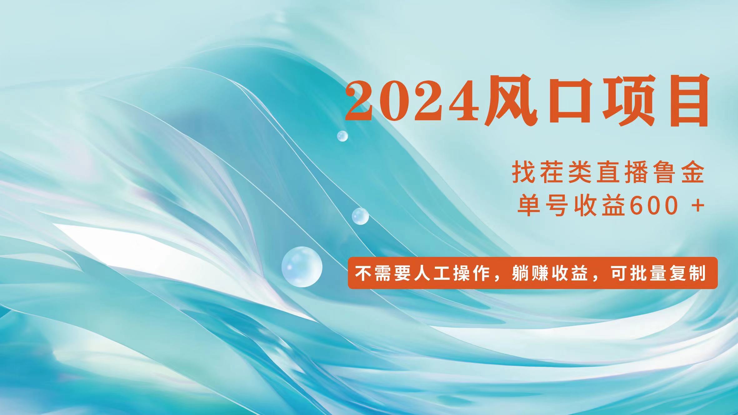 图片[1]-（11868期）小白轻松入手，当天收益600➕，可批量可复制-副业网
