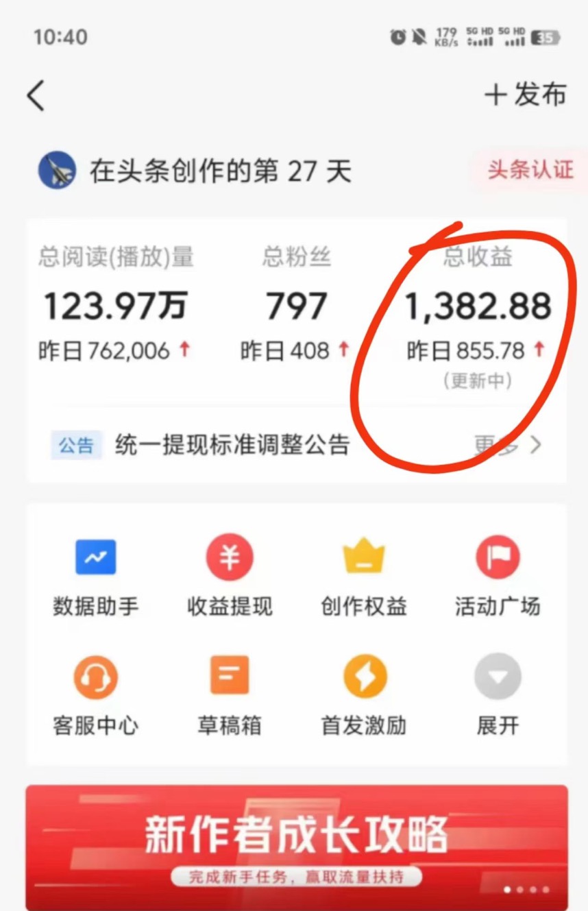 图片[2]-（11983期）最新AI头条野路子冷门赛道，单日800＋ 隔天必爆，适合小白-副业网