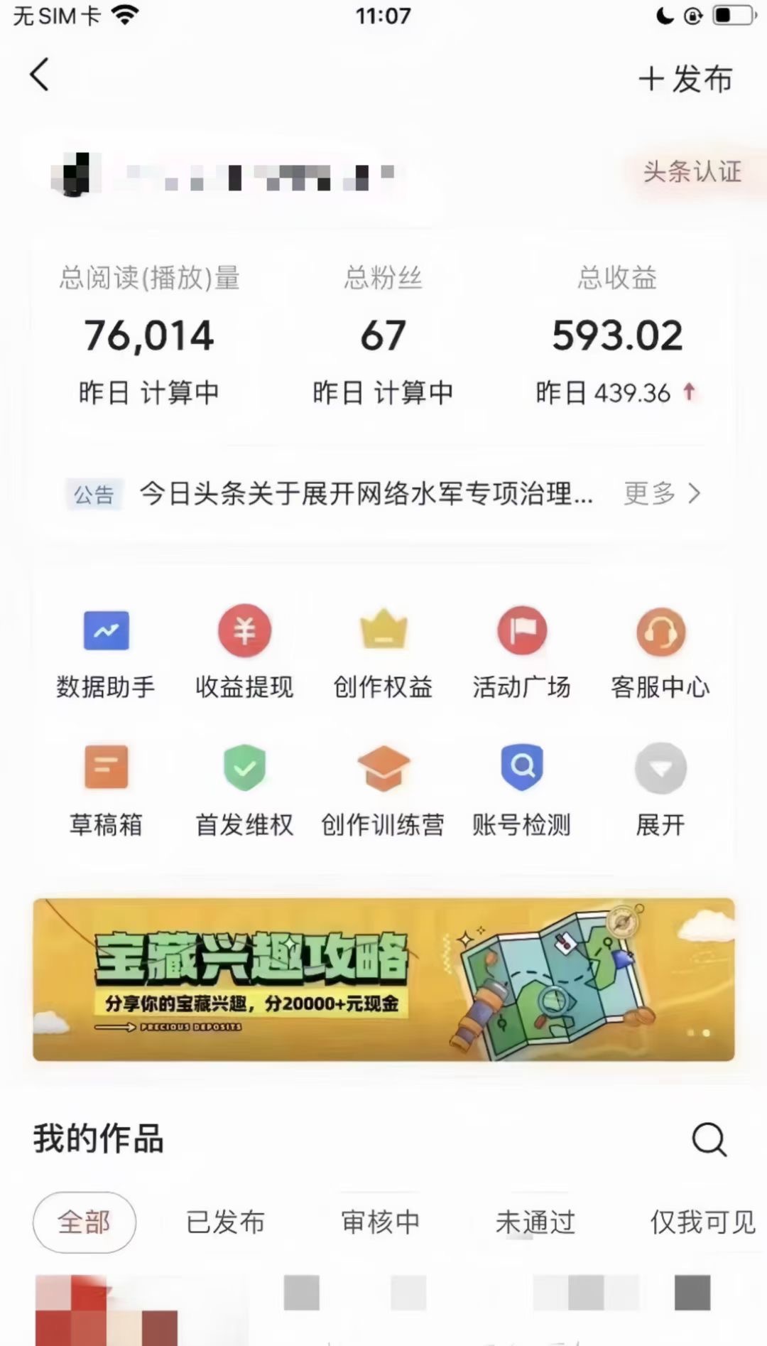 图片[3]-（11983期）最新AI头条野路子冷门赛道，单日800＋ 隔天必爆，适合小白-副业网