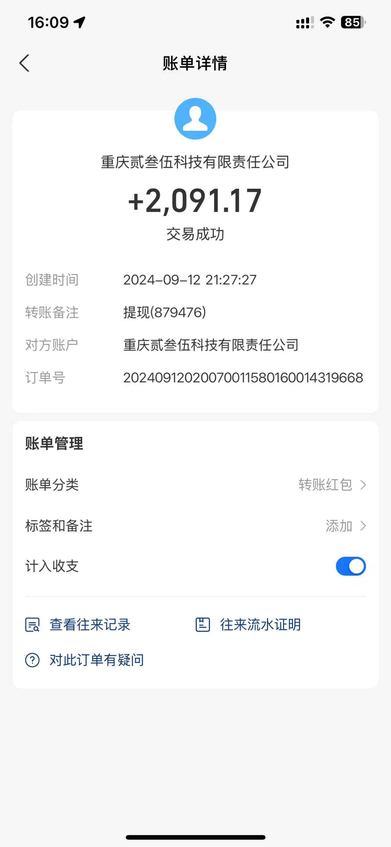 图片[2]-（12701期）纯搬砖零门槛“话替充值项目”日赚200+（大佬私藏）个人工作室都可以快…-副业网