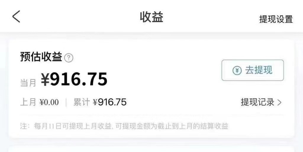 图片[2]-（12705期）玩转携程APP，新玩法，每天简单操作15分钟，收益可观-副业网