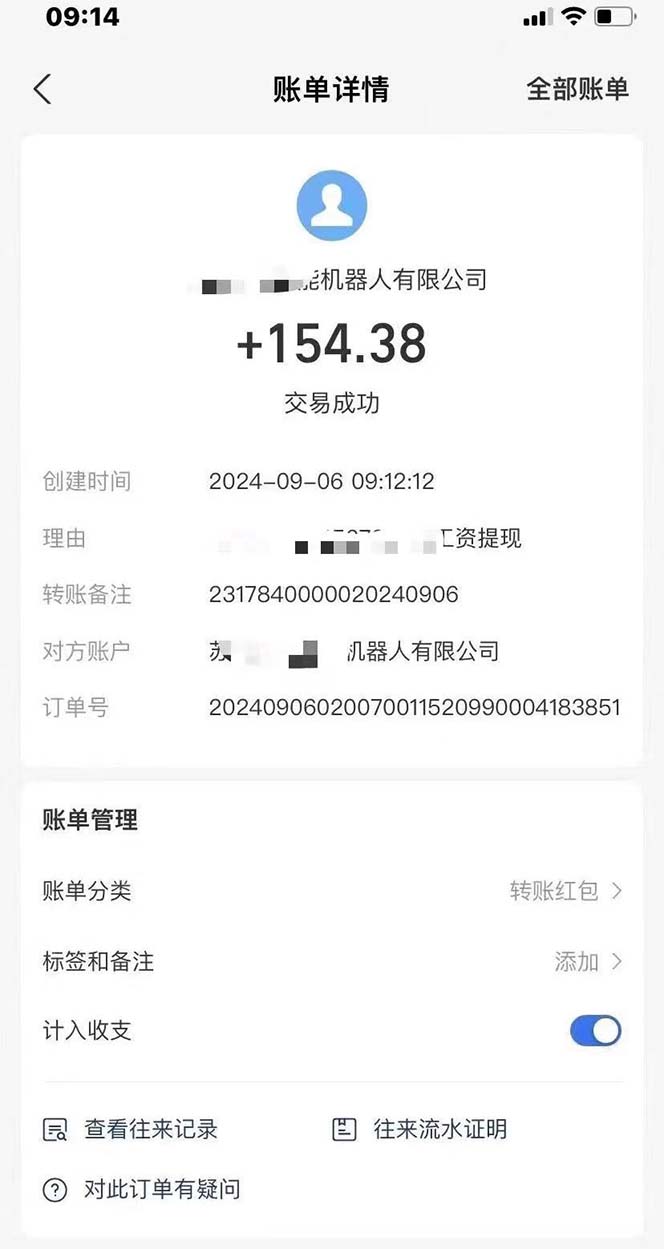 图片[3]-（12696期）最新线上平台撸金，动动鼠标，日入200＋！无门槛，有手就行-副业网