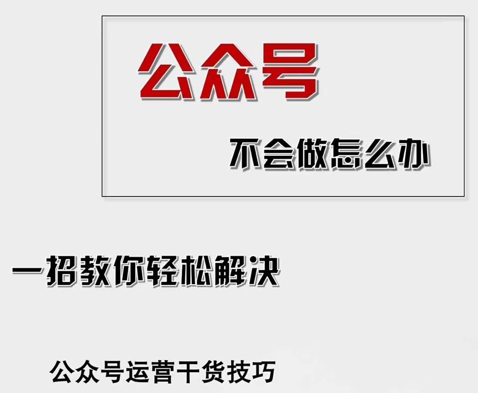 图片[1]-（12526期）公众号爆文插件，AI高效生成，无脑操作，爆文不断，小白日入1000+-副业网