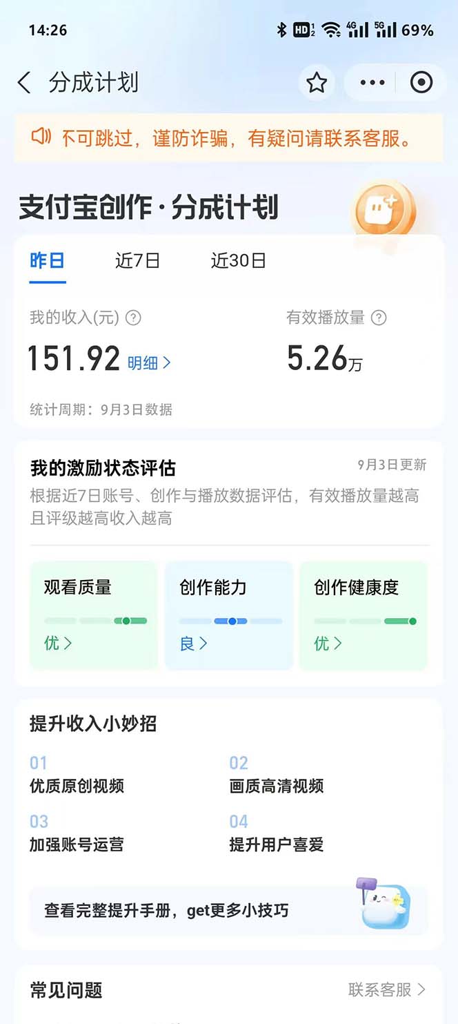 图片[3]-（12491期）支付宝分成计划2024最新玩法 模板去重、剪辑、批量上传 小白日入1000+-副业网