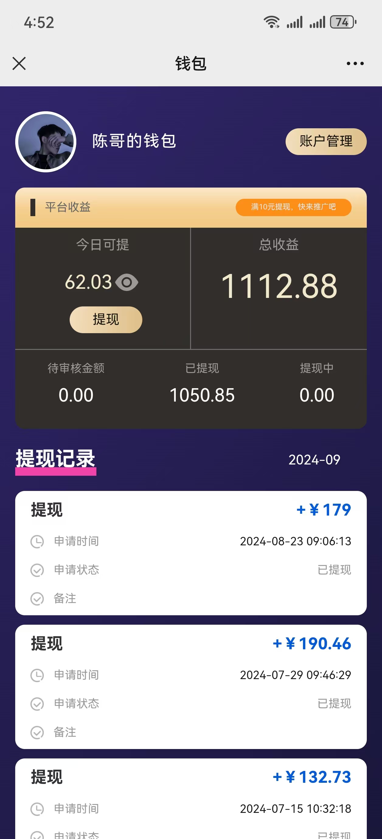 图片[2]-（12545期）AI种草单账号日收益13元（抖音，快手，视频号），10个就是130元-副业网