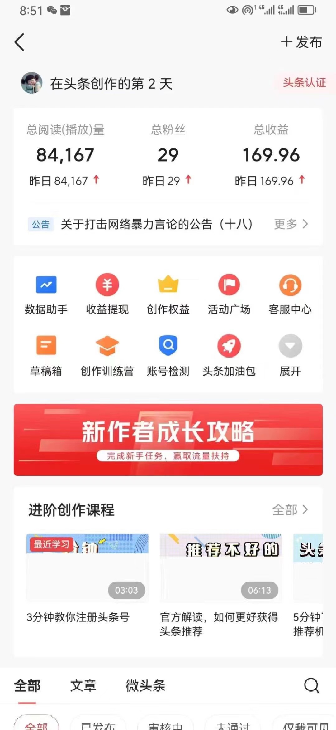 图片[2]-（12444期）AI头条掘金每天10分钟小白也能月入3万-副业网