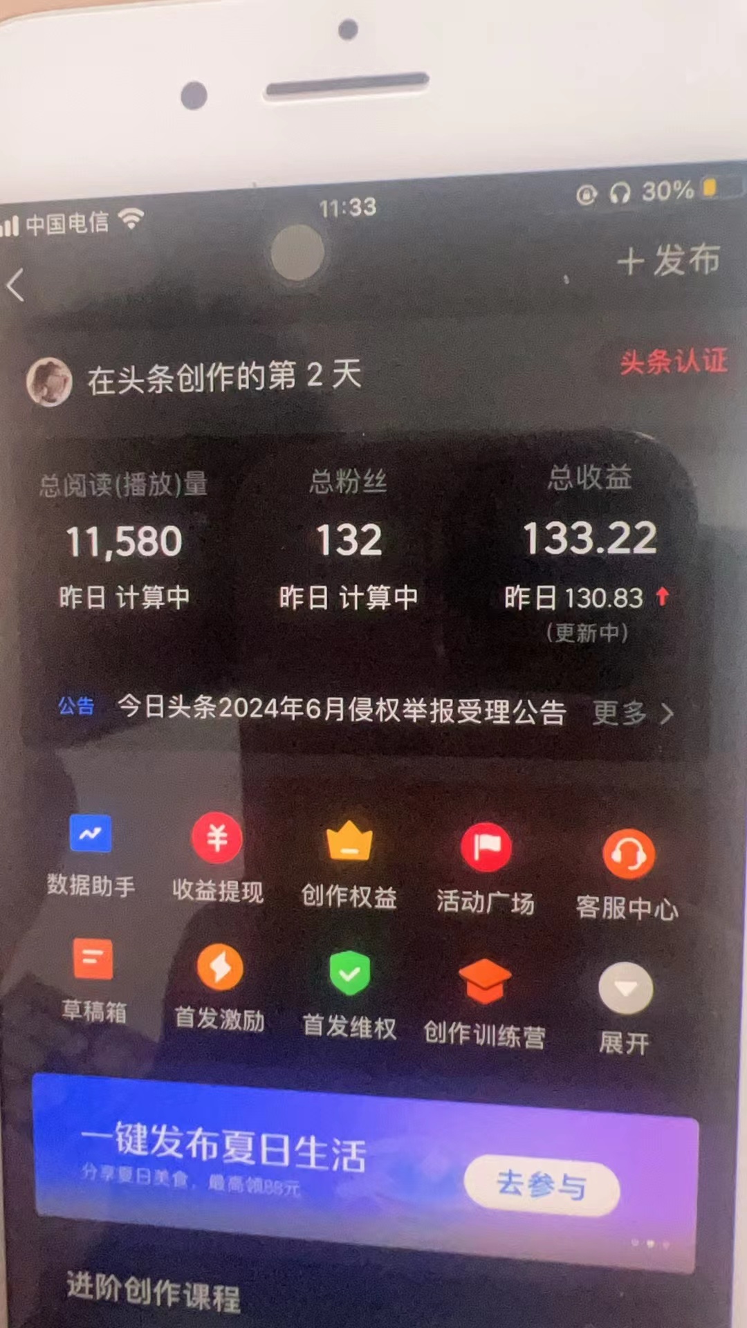 图片[3]-（12444期）AI头条掘金每天10分钟小白也能月入3万-副业网