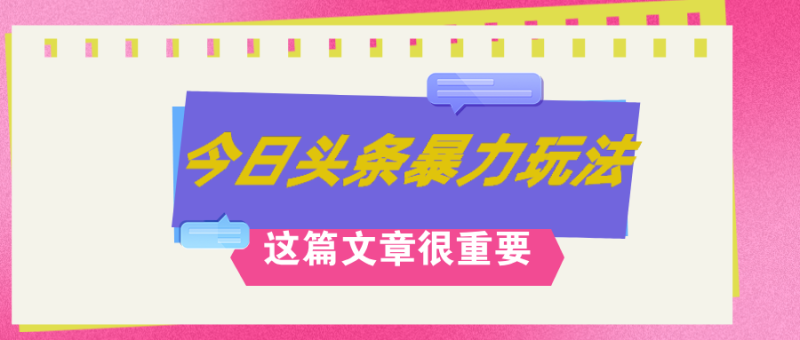 （12305期）AI创作，八月底最新玩法！！！，轻松日入3k+,错过后悔一生-副业网