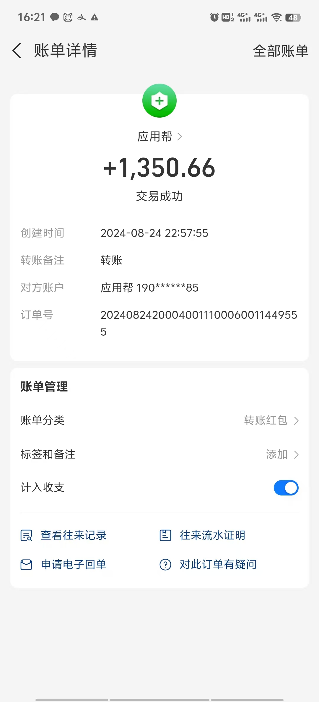 图片[4]-（12334期）最新电脑挂机搬砖，纯绿色长期稳定项目，带管道收益轻松日入1000+-副业网