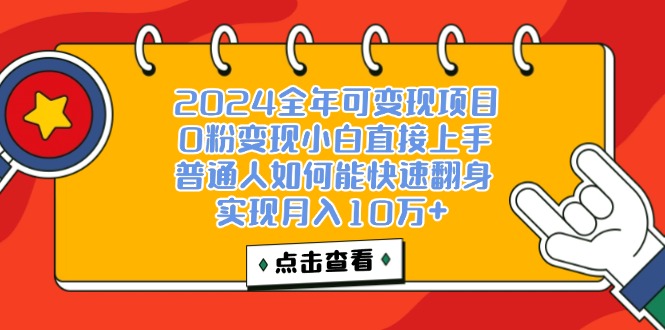 （12329期）一天收益3000左右，闷声赚钱项目，可批量扩大-副业网