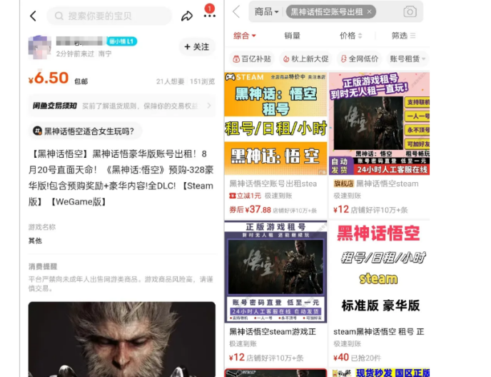 图片[4]-（12252期）最爆热点黑神话悟空游戏，增热点日赚5000+一鱼多吃多种变现方式！可立…-副业网