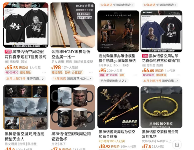 图片[5]-（12252期）最爆热点黑神话悟空游戏，增热点日赚5000+一鱼多吃多种变现方式！可立…-副业网