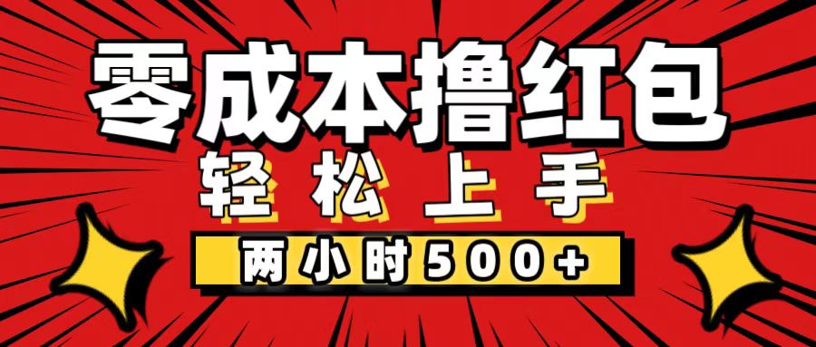 图片[1]-（12209期）非常简单的小项目，一台手机即可操作，两小时能做到500+，多劳多得。-副业网