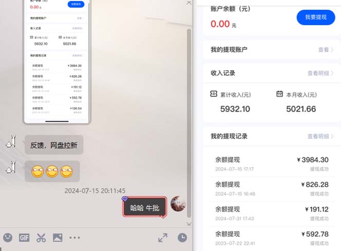 图片[2]-（12162期）抖音无限实名技术2.0，一个身分证可以实名无数个抖音，几分钟一个自己…-副业网