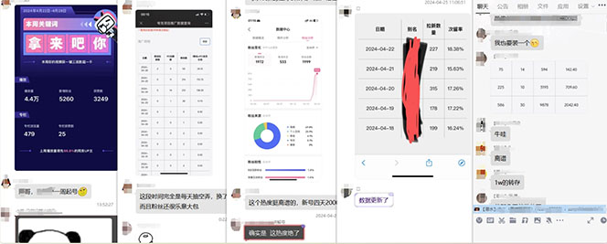 图片[3]-（12177期）【新思路】视频搬运+网盘拉新，靠搬运每日5000+简单暴力，0基础小白可参与-副业网