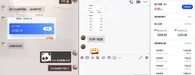 图片[4]-（12177期）【新思路】视频搬运+网盘拉新，靠搬运每日5000+简单暴力，0基础小白可参与-副业网