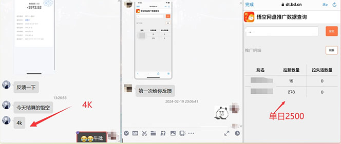 图片[5]-（12177期）【新思路】视频搬运+网盘拉新，靠搬运每日5000+简单暴力，0基础小白可参与-副业网