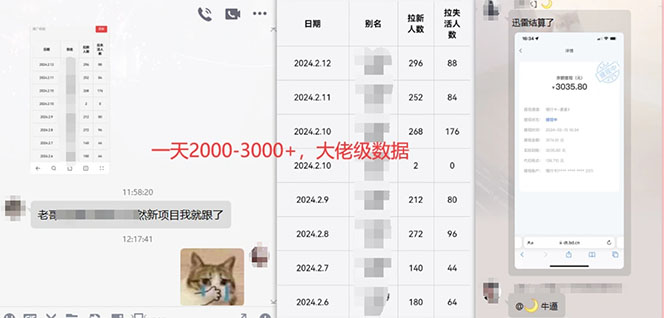 图片[6]-（12177期）【新思路】视频搬运+网盘拉新，靠搬运每日5000+简单暴力，0基础小白可参与-副业网