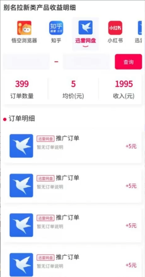 图片[2]-（12148期）日入3000+，陌陌最新无人直播＋网盘拉新打法，落地教程-副业网