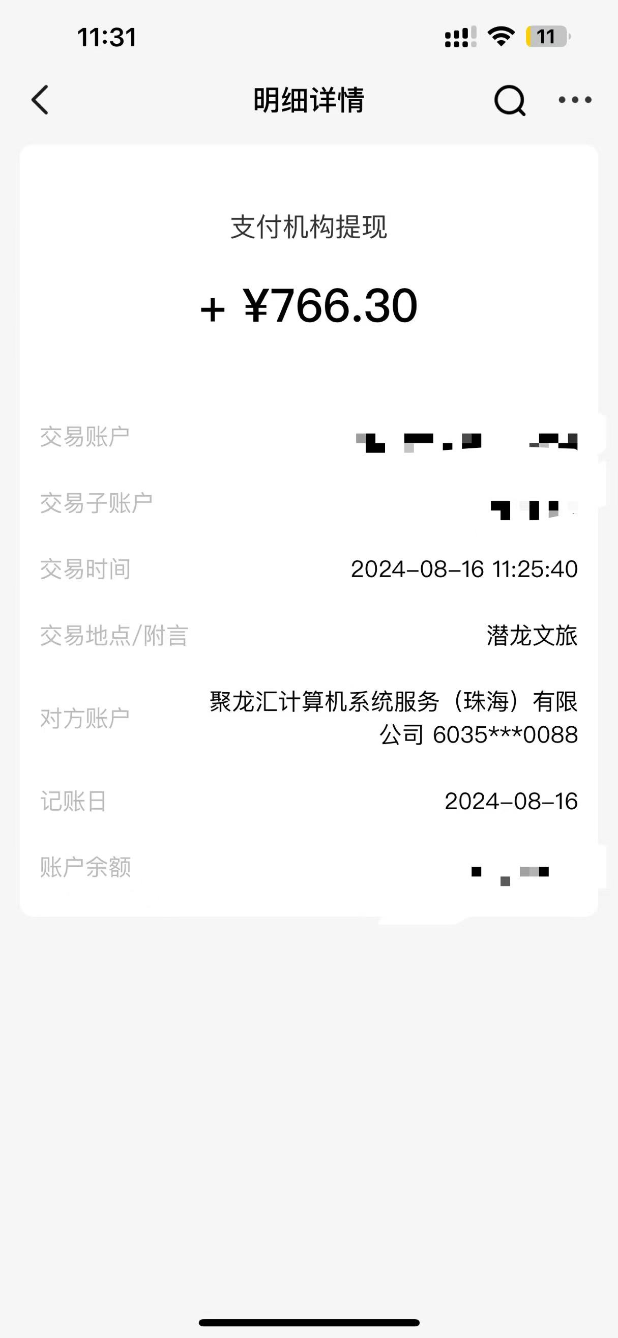 图片[3]-（12172期）4A级景区房票增值项目  带动旅游经济发展 全自动收益 可矩阵 月入1w+-副业网