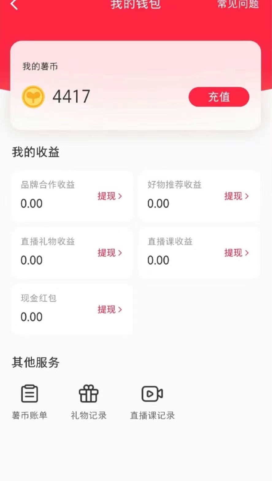 图片[2]-（12151期）最新小红书全自动抢红包，单号一天50＋  矩阵操作日入300＋，纯无脑操作-副业网