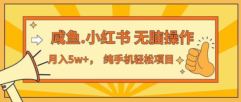 （12071期）七天赚了3.89万！最赚钱的纯手机操作项目！小白必学-副业网