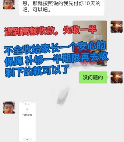 图片[5]-（12089期）私域变现新玩法，网课家教中介，只做渠道和流量，让大学生给你打工、0…-副业网