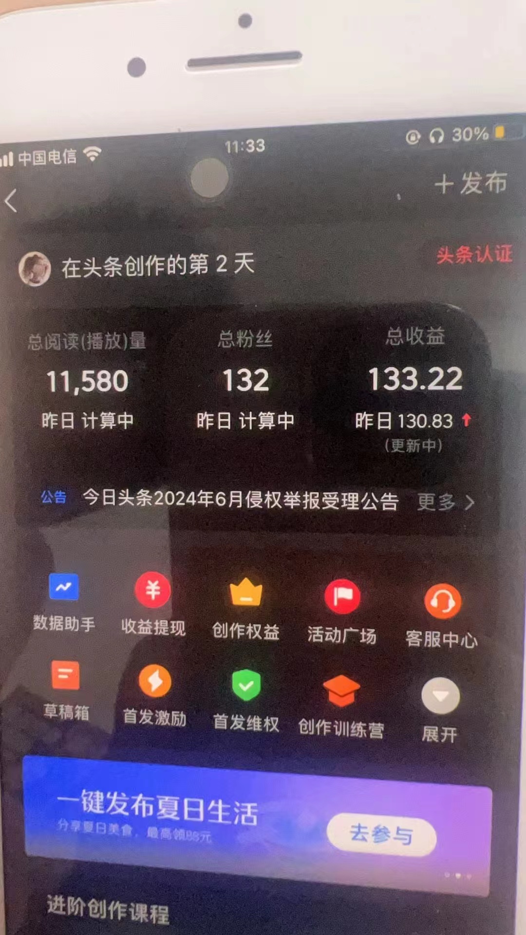 图片[2]-（12021期）最新AI头条掘金，每天10分钟，做了就有，小白也能月入3万+-副业网
