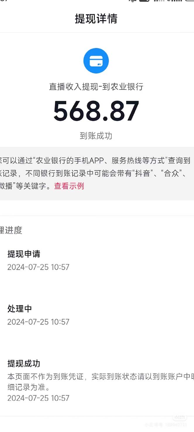 图片[2]-（12000期）抖音无人直播新玩法，从0-1超详细攻略，小白也能日入500+（附全套素材…-副业网
