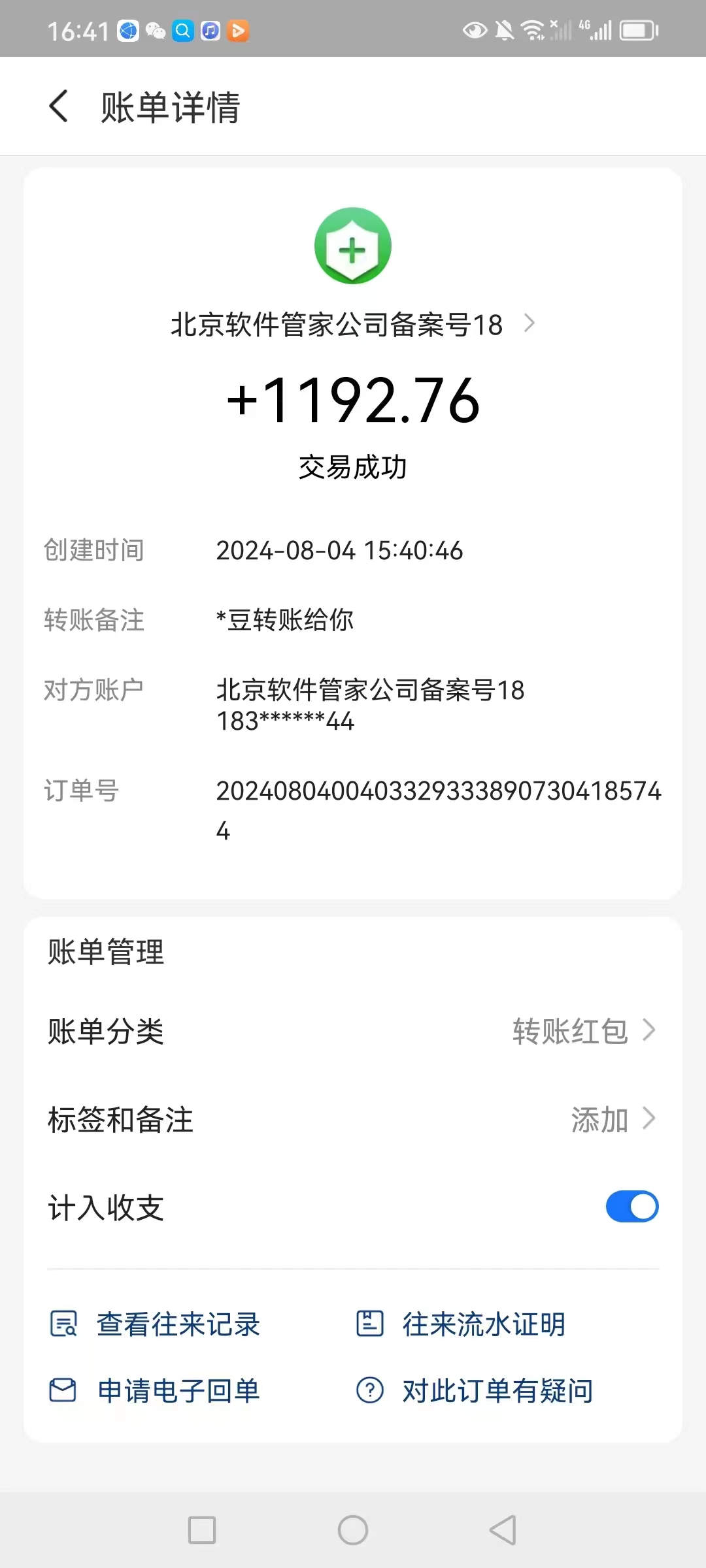 图片[3]-（12004期）最新电脑挂机搬砖，纯绿色长期稳定项目，带管道收益轻松日入1000+-副业网
