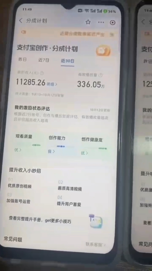 图片[2]-（12970期）2024年底最稳项目，小白无门槛，坚持做三个月，回家过肥年！！！-副业网
