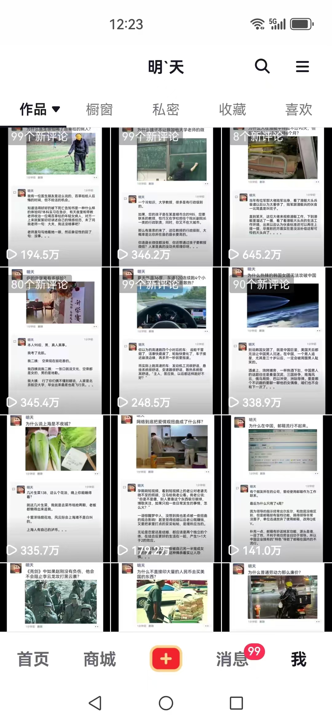 图片[4]-（12968期）短视频创作者必看：从零开始打造爆款视频教程，日收益300+橱窗盈利秘诀-副业网
