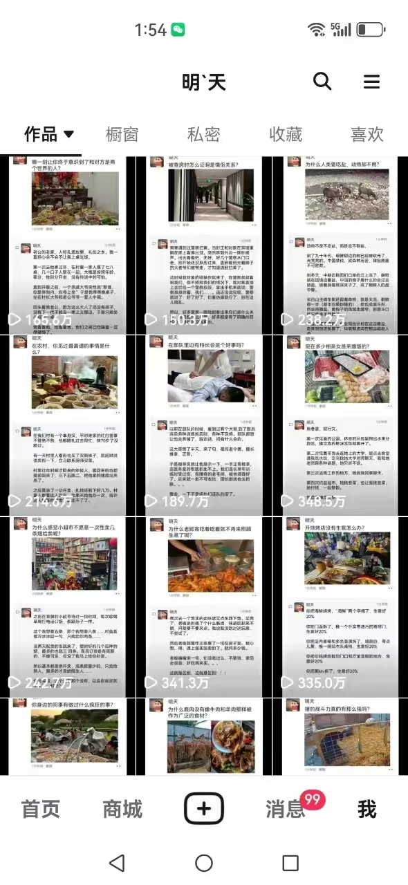 图片[5]-（12968期）短视频创作者必看：从零开始打造爆款视频教程，日收益300+橱窗盈利秘诀-副业网