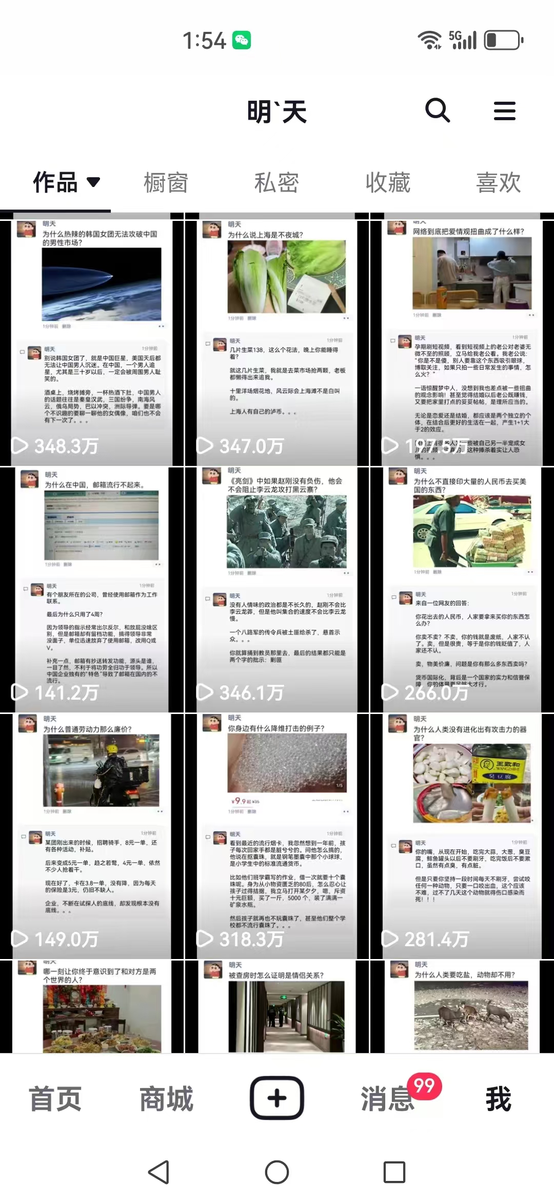 图片[6]-（12968期）短视频创作者必看：从零开始打造爆款视频教程，日收益300+橱窗盈利秘诀-副业网