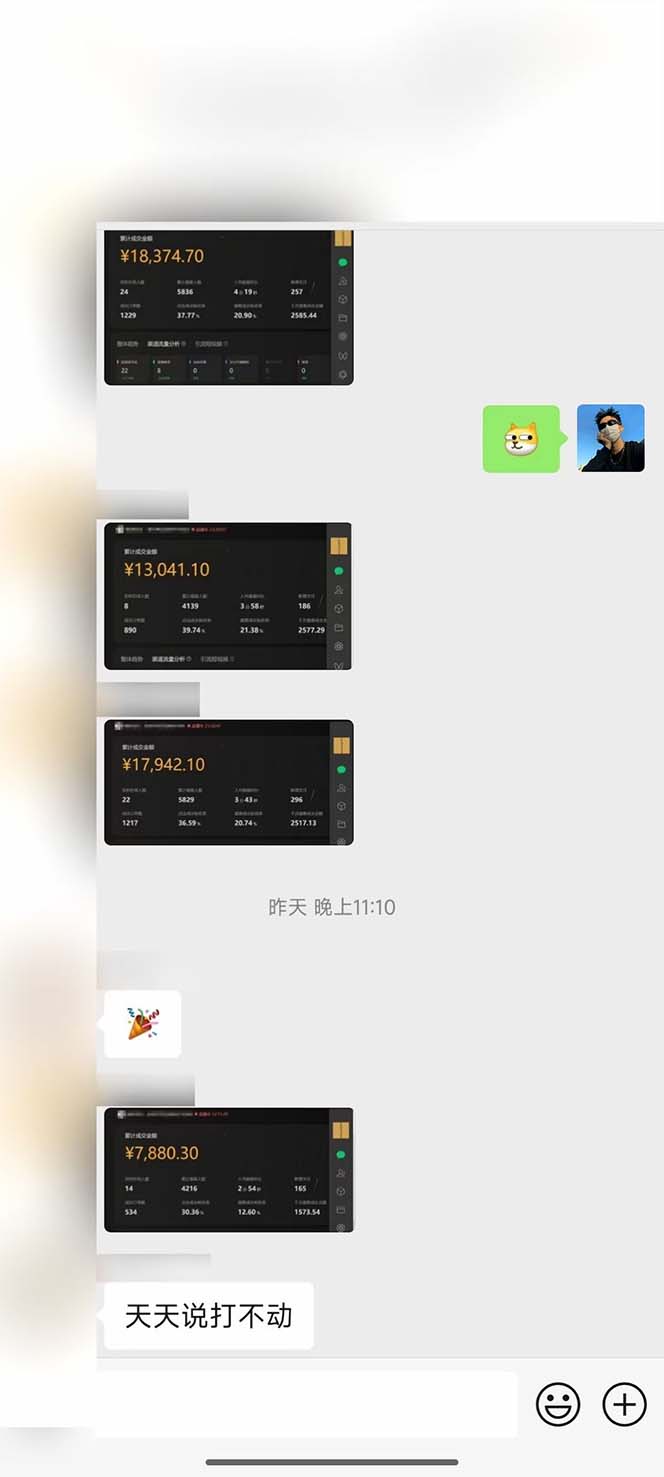 图片[3]-（12849期）下半年风口项目，靠视频号带货三个月时间赚一年收入，工作室实测单日3…-副业网