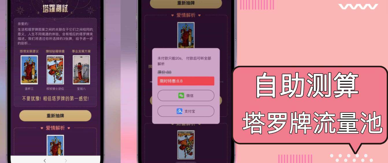 图片[2]-（13389期）自助紫色H5塔罗牌占卜系统源码（独立版）- 完整下载与搭建教程-副业网