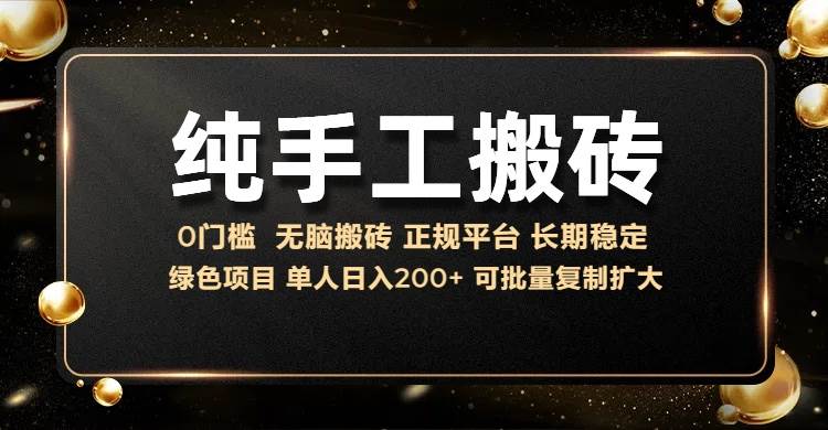 （13388期）纯手工无脑搬砖，话费充值挣佣金，日赚200+长期稳定-副业网
