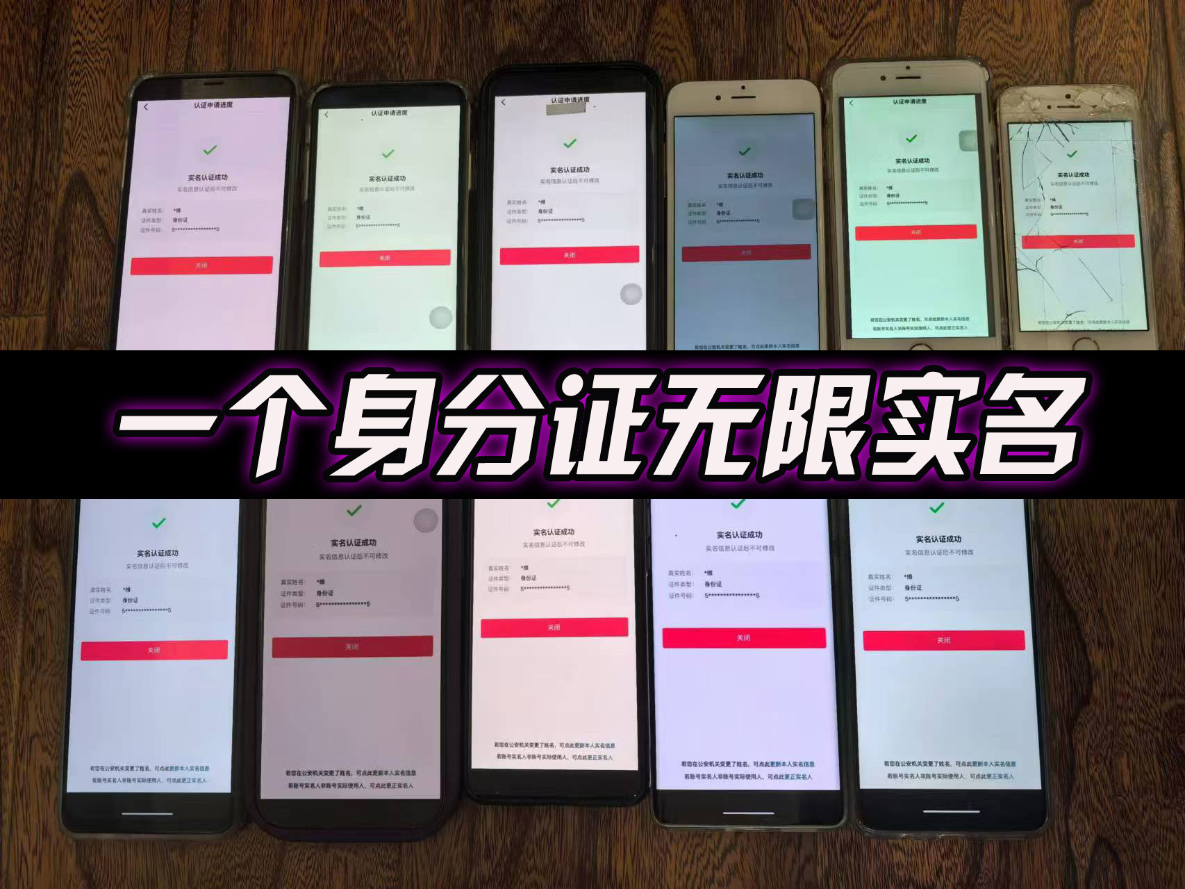 图片[2]-（13054期）10月最新DY无限注册、无限实名、0分开播技术，猛料纯干货-副业网