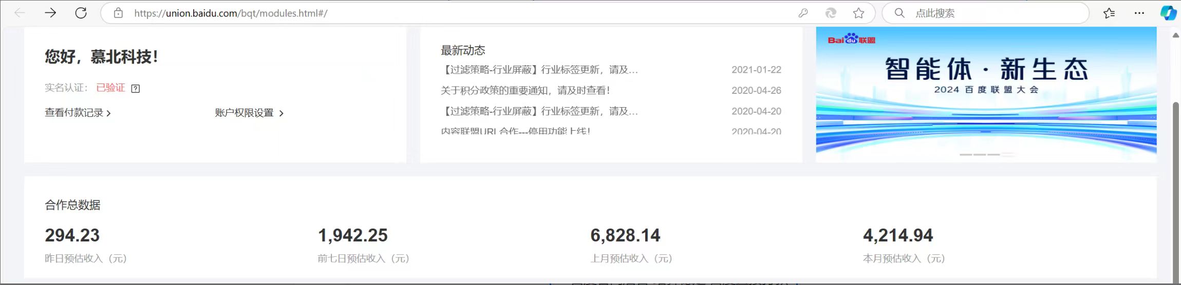 图片[2]-（13076期）百度联盟 单机300+课程分享 小白可无脑操作-副业网