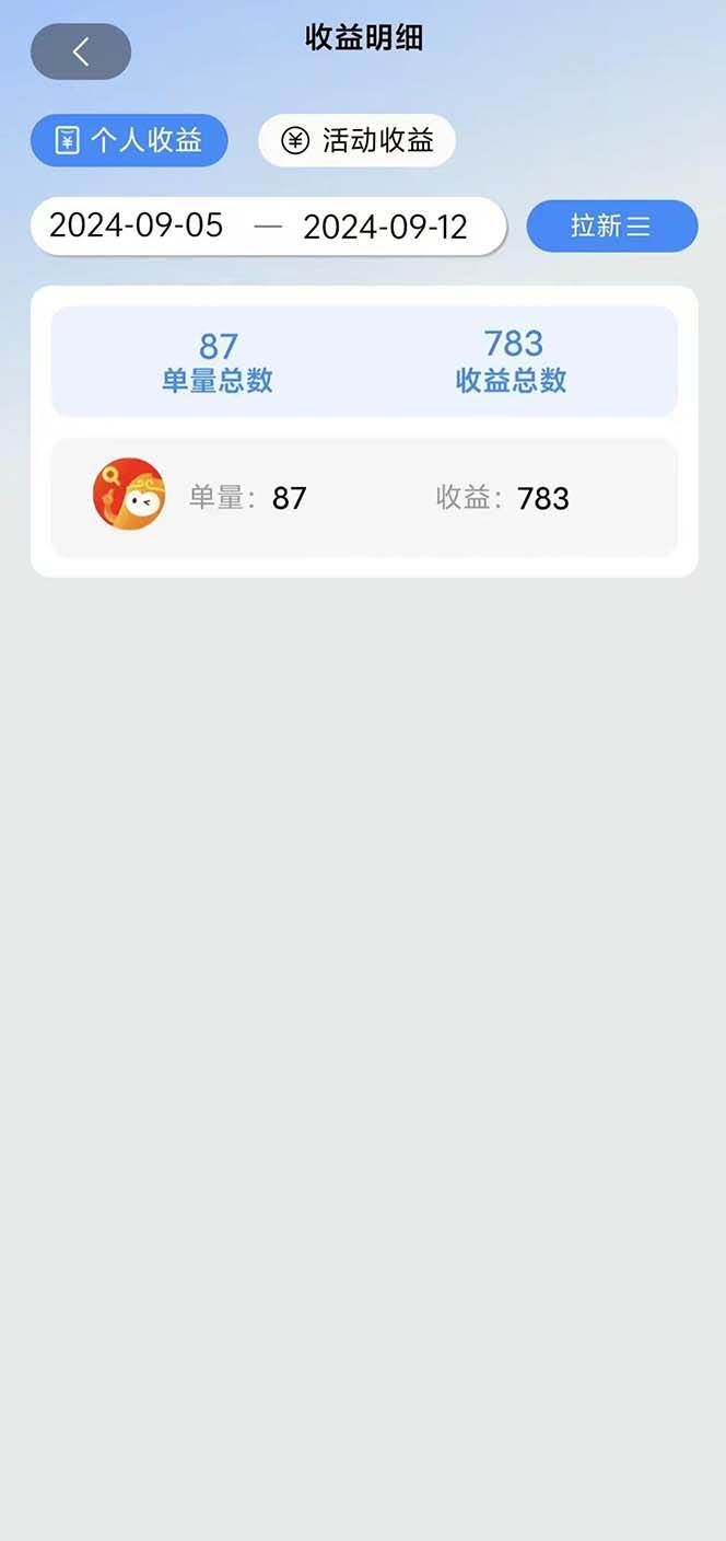 图片[2]-（13196期）短剧拉新项目自撸玩法，不用注册不用登录，0撸拉新日入1000+-副业网